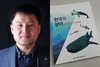 [NSP PHOTO]군산대 어류학 실험실, 한국의 상어 발간