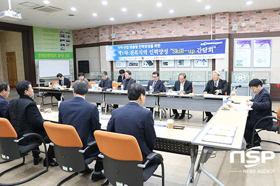 [NSP PHOTO]전북인적자원개발위, 지역 인력양성 역량강화 간담회