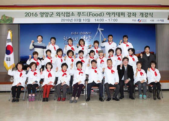 NSP통신- (영양군)