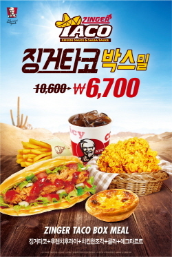 NSP통신-KFC 징거타코박스밀 출시 포스터 (KFC 제공)