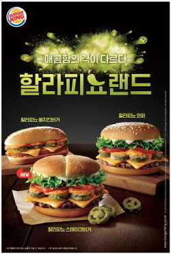 NSP통신-버거킹 할라피뇨랜드 3종 (버거킹 제공)