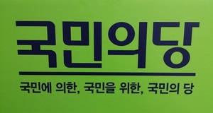 [NSP PHOTO]박준영 전 민주당 공동대표, 국민의당 입당…전남 영암·무안·신안 지역구 출마