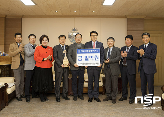 [NSP PHOTO]정인성 로얄동물메디컬센터 원장, 전북대 1억원 기탁