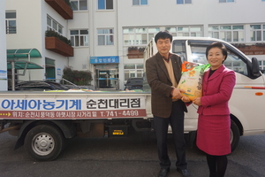 [NSP PHOTO]아세아농업기계 순천대리점, 개업 기념 쌀 50포 기탁