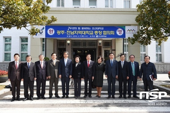 NSP통신-17일 조선대에서 열린 광주·전남지역 대학교 총장협의회 참석자들이 기념촬영을 하고 있다. (조선대)