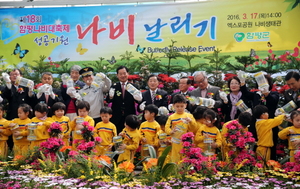 [NSP PHOTO]함평군, 제18회 나비축제 성공기원 나비날리기