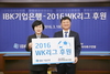 [NSP PHOTO]IBK기업은행, 6년 연속 여자축구리그 후원