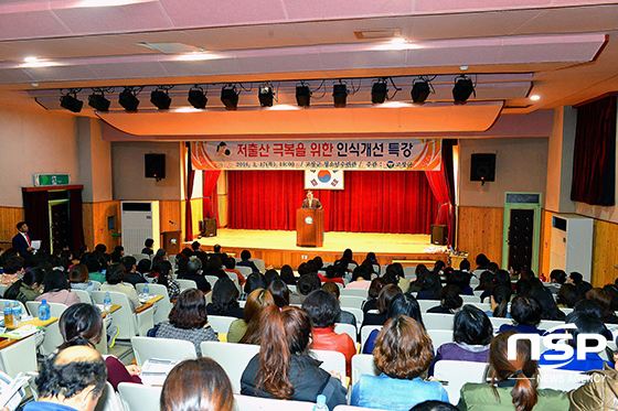 NSP통신-17일 고창청소년수련관에서 박우정 군수가 저출산 극복 인식개선 특강을 실시했다