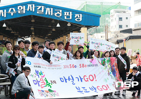 NSP통신- (부안군)