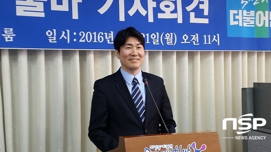[NSP PHOTO]김윤태 후보 새내기 야당에 군산 미래 맡길 수 없다