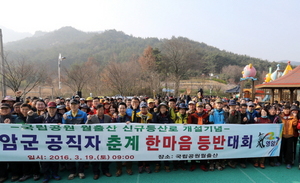 [NSP PHOTO]영암군, 공직자 한마음 등반대회 개최