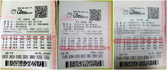 [NSP PHOTO]694회 로또 수동 2등 당첨자 3人 한 곳에서 나와…