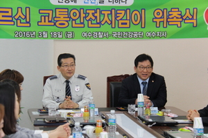 [NSP PHOTO]여수경찰, 어르신 교통안전지킴이 위촉