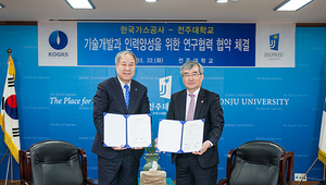 [NSP PHOTO]전주대-한국가스공사, 천연가스 산업 연구협력 협약