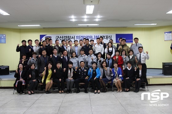 NSP통신-군산경찰서는 22일 선진집회문화 정착을 위해 김동봉 서장을 비롯해 강민숙 의경어머니회장, 어머니회원 20여명이 참석한 가운데 의경어머니회 발대식을 가졌다.