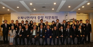 [NSP PHOTO]경주엑스포, 각계 저명인사 초청 중앙 오피니언리더 자문회의 개최