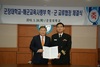 [NSP PHOTO]군장대-해군교육사령부, 학·군 교류협정 체결