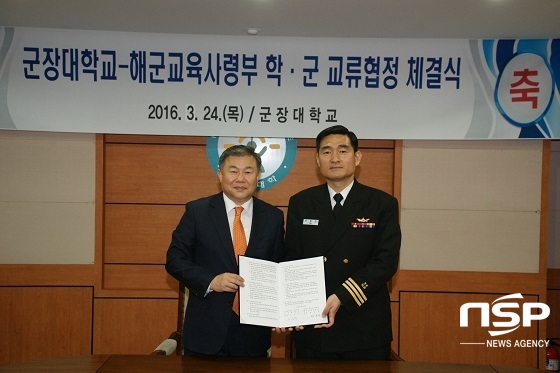 [NSP PHOTO]군장대-해군교육사령부, 학·군 교류협정 체결