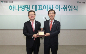 [NSP PHOTO]하나생명 신임 권오훈 대표 취임신뢰할 수 있는 금융사 만들 것