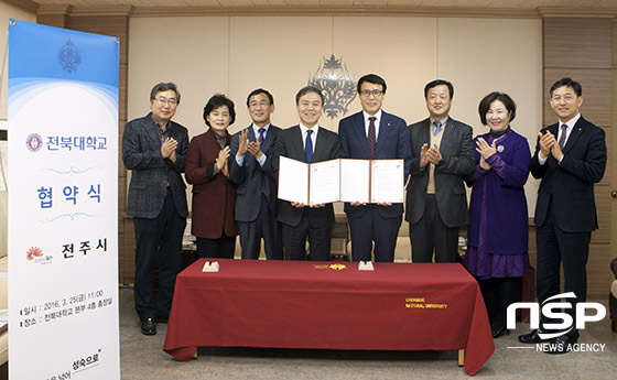 NSP통신-25일 전북대학교 총장실에서 이남호 총장(오른쪽 네번째)과 김승수 전주시장(왼쪽 네번째)이 초등학생 멘토링 협약을 체결했다