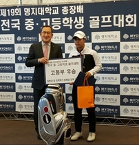 [NSP NEWS Image]포항 제철고 정석원, '명지대 총장배 골프대회' 고등부 우승