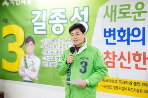 [NSP PHOTO][20대 총선]고양시정 길종성, 선거사무소 개소식 성료