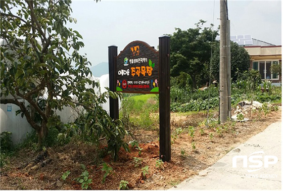 NSP통신- (고창군)