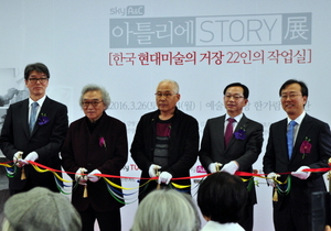 [NSP NEWS Image]스카이라이프 스카이티브이 주최 아틀리에스토리전 개막