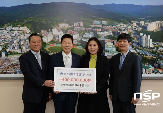 NSP통신-왼쪽부터 동생 이일준 씨, 박진성 총장, 딸 이송희 씨, 조카 이정원 씨 (순천대학교)