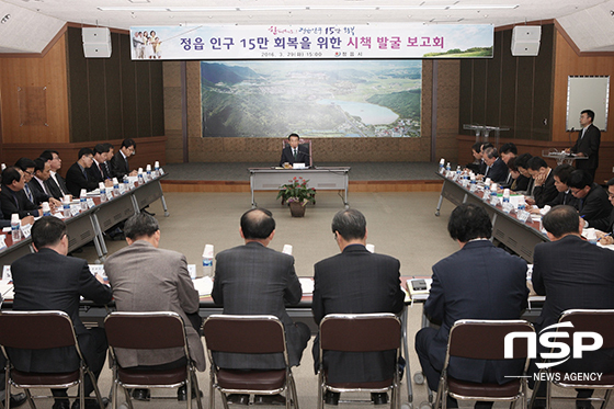 NSP통신- (정읍시)