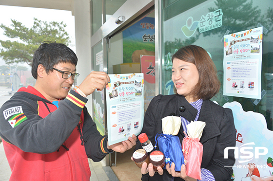 NSP통신- (순창군)