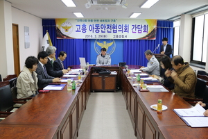 [NSP PHOTO]고흥경찰서·교육지원청·고흥군, 합동간담회 개최