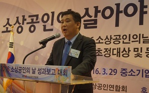 [NSP PHOTO]소상공인연합회, 올해 소상공인의 날 성과보고및 초정(楚亭)대상 시상