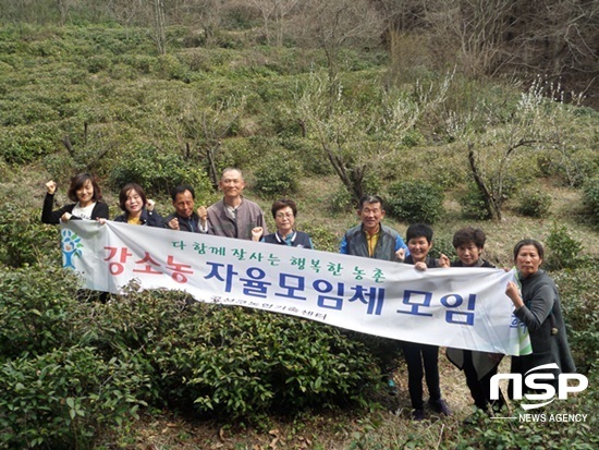 NSP통신-곡성군 강소농 모임. (곡성군)