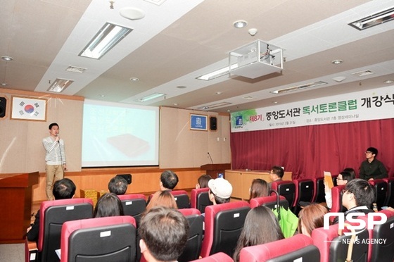 NSP통신-조선대 중앙도서관이 지난 해 개최한 독서토론클럽 개강식. (조선대)