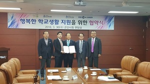 [NSP PHOTO]군산시·군산교육지원청·EBS커리어, 업무 협약