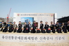 [NSP PHOTO]파리크라상, 용산에 전통 공예문화 체험관 짓는다