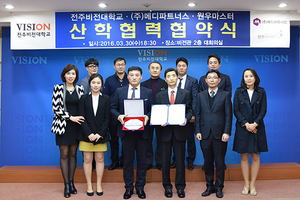 [NSP PHOTO]전주비전대, 원우마스터·메디파트너스와 MOU 체결