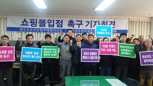 [NSP PHOTO]정주여건 확보와 단지활성화 위해 대형쇼핑몰 입점해야