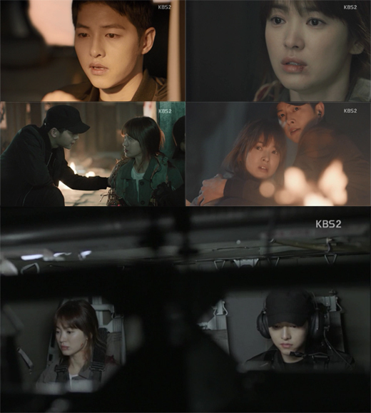 NSP통신- (KBS2 드라마 태양의 후예 12회 방송 캡쳐)