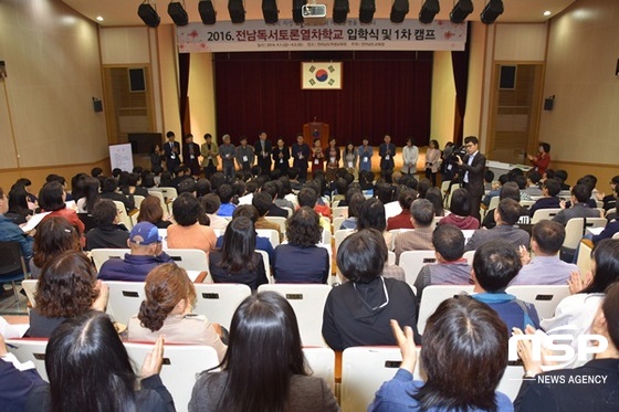 NSP통신-전남교육청이 1일 가진 전남독서토론열차학교 입학식. (전남교육청)