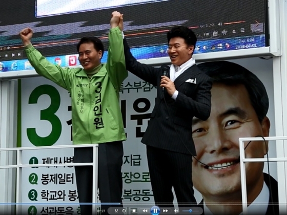 NSP통신-땡벌의 가수 강진씨가 김인원 국민의당 후보의 손을 높이 치켜세워주며 승리를 기원하고 있다. (김인원 후보 선거캠프)