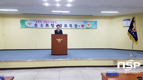 NSP통신-1일 나의균 군산대 총장이 군산경찰서 대강당에서 지역사회에서의 대학과 경찰의 역할을 주제로 금요특강을 하고 있다.