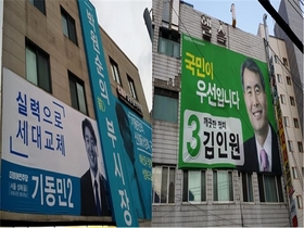 [NSP PHOTO][20대 총선]성북구을 기동민 결단 요구 vs 김인원 사퇴 촉구
