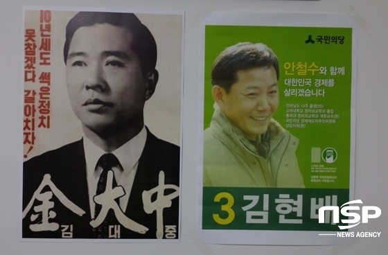 [NSP PHOTO][20대 총선]양천구을 국민의당 김현배, 당신 탓이 아닙니다
