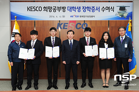 [NSP PHOTO]전기안전공사, 희망공부방 참여 대학생 장학금 전달