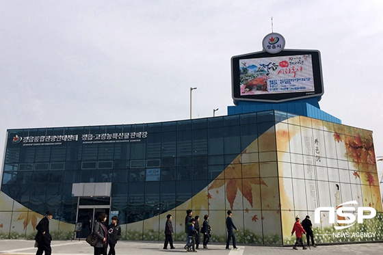 NSP통신- (정읍시)