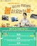 [NSP PHOTO]대상 정원e샵, 새봄 맞이 주방의 봄 이벤트