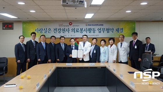 NSP통신-화순전남대병원이 국민건강보험관리공단 광주지역본부와 업무협약을 체결하고 있다. (화순전남대병원)