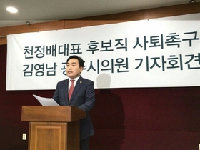 [NSP PHOTO]김영남 광주시의원 국민의당 탈당, 천정배 후보 자진 사퇴 촉구